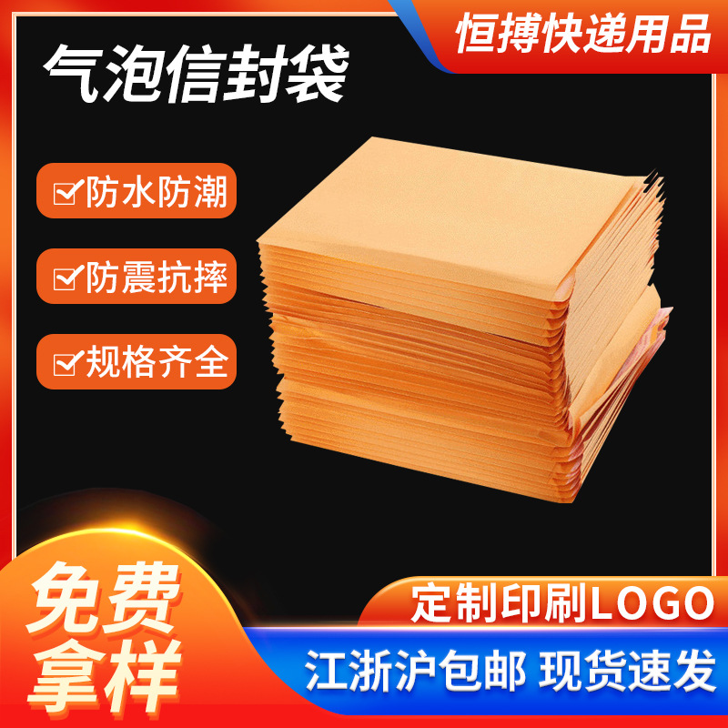 140*160金黄色牛皮纸气泡袋 物流运输包装袋 牛皮纸快递信封袋