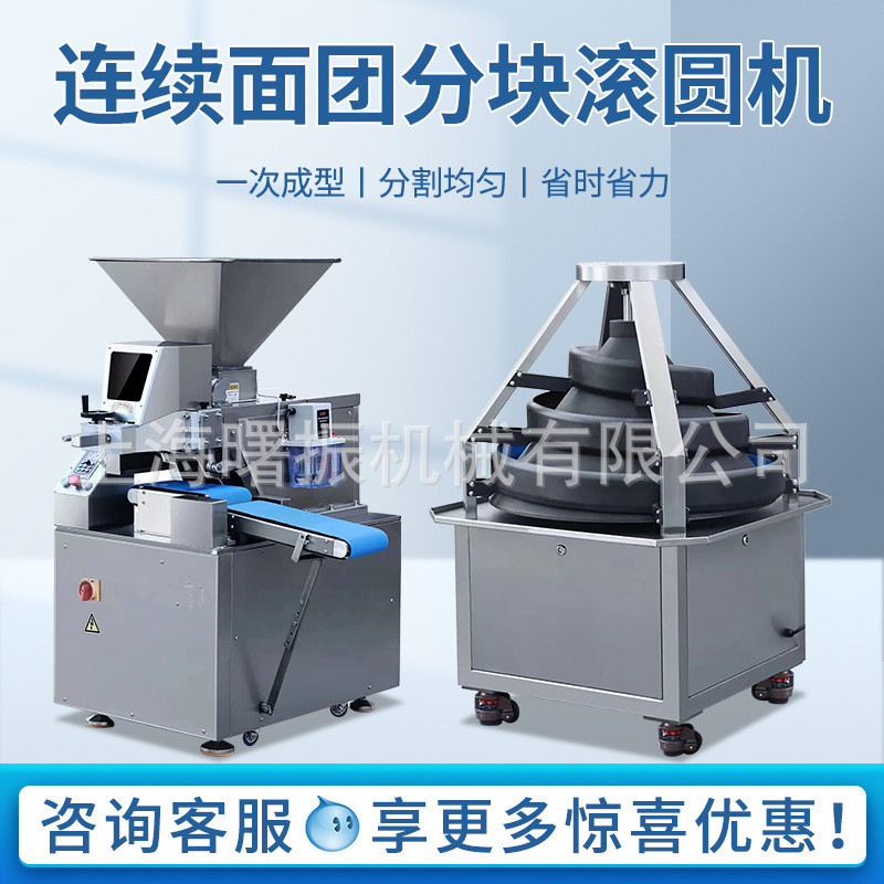 Equipo automático de porcionado continuo de pan y pasteles para la elaboración de bollos de arroz fermentados al vapor/xiaolongbao artesanales.