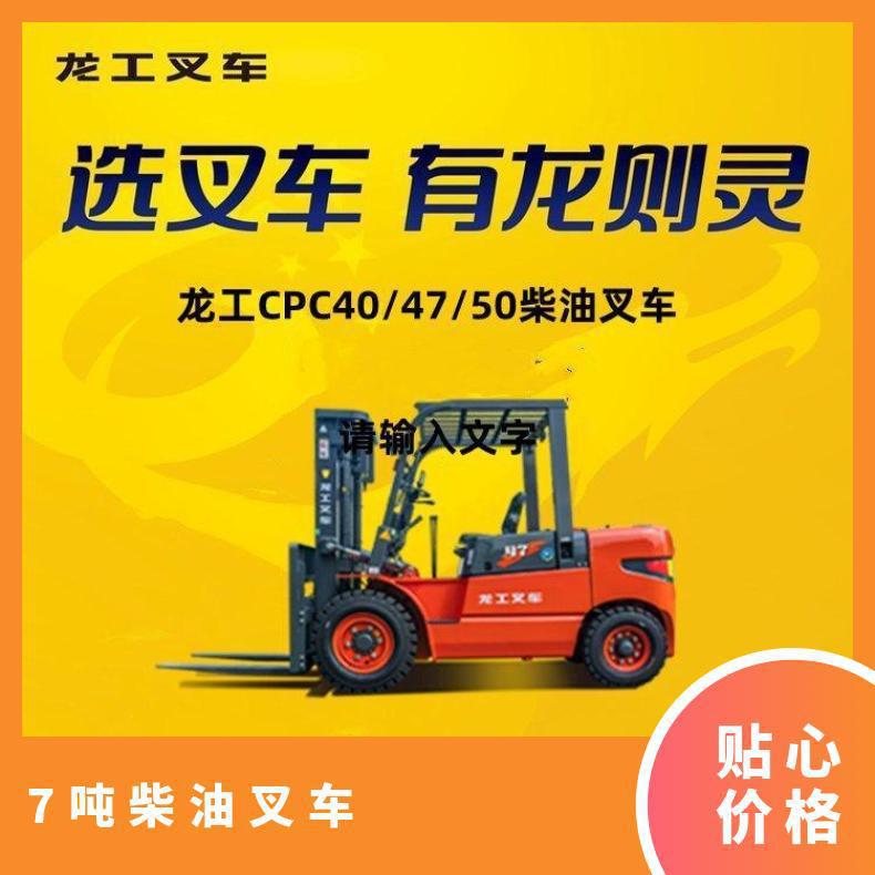 供应4吨/ 4.7吨柴油叉车 动力大结构强 龙工明显劲大配重稳