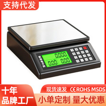 批发20公斤计价秤摆摊卖菜称重电子秤商用做生意家用水果小型台秤