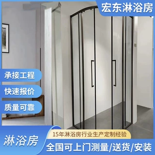宏东整体圆弧形淋浴房定制简易双门拉开淋浴房加工屏风钢化玻璃门