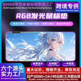 发光热热门图片RGB可爱女生游戏办公桌防滑mousepad滑鼠墊56