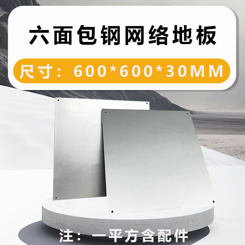 オールスチールセラミック帯電防止床高架ネットワークコンピュータルーム学校PVC600 * 600硫酸カルシウム可動床|undefined