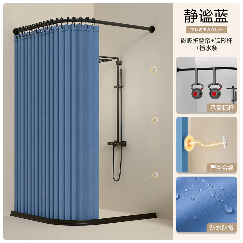 免打孔隐形折叠浴帘防水防霉新升级吸盘弧形伸缩杆卫生间干湿分离|undefined