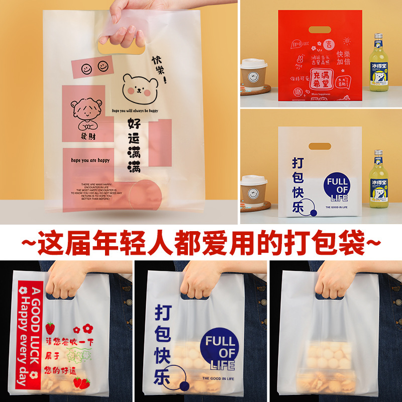 外卖打包袋水果捞沙拉手提袋加厚塑料袋礼品袋食品打包袋批发生鲜