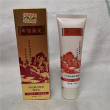 批发 丽婷中华药宝洗面奶