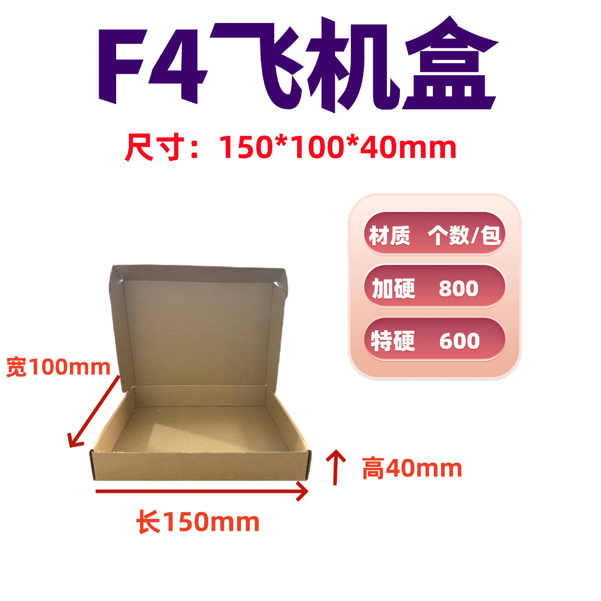 15*10*4 (F4); three layers oF hardening