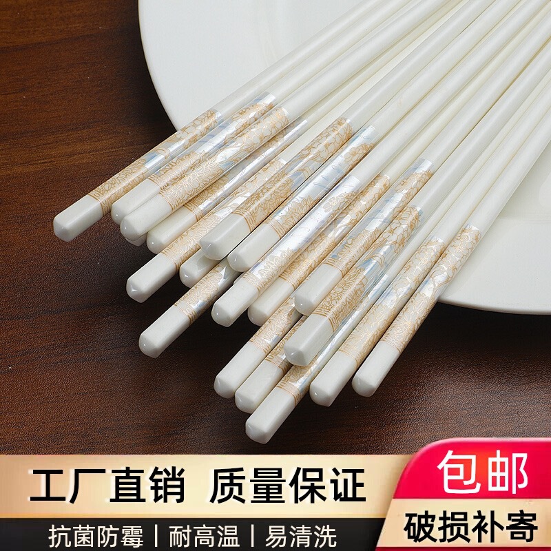 陶瓷筷子家用高档抗菌防霉景德镇陶瓷筷子防摔防滑耐高温2025新款