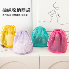 便携式抽绳收纳袋网纱束口袋大容量沥水透气洗漱包手提网袋沥水袋
