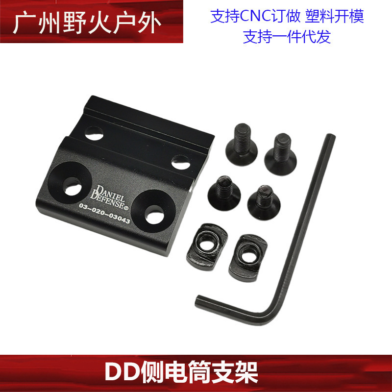 [Colección de base lateral] Transferencia de riel de 20mm Accesorios de base de visión de linterna táctica de 45 grados Sistema M/K