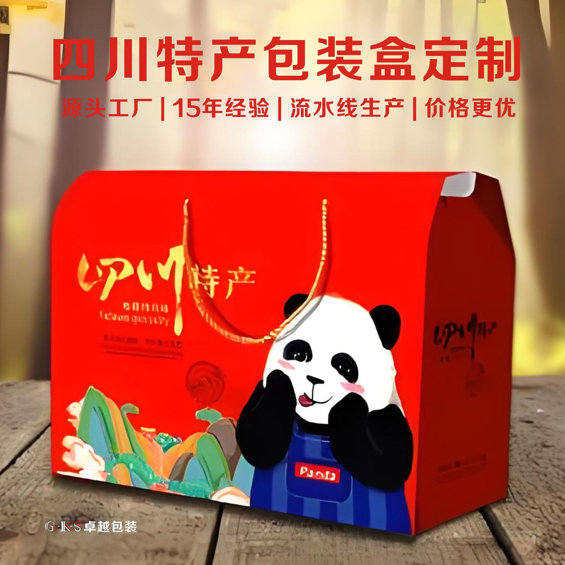 �Ĵ��ز���л�����ϰ�װ��ӡˢС������ֽ�ɻ�������а�װ����