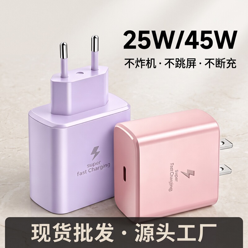 Amazon exclusive multi-color PD fast charger 25W for European and American standards, compatible with Samsung, Huawei, and Xiaomi mobile phones Amazon exclusive multi-color PD fast charger 25W for European and American standards, compatible with Samsung, Huawei, and Xiaomi mobile phones