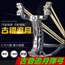 古银追月弹弓户外射鱼射击三股卡球皮高回弹力树脂刺客追月弹弓器
