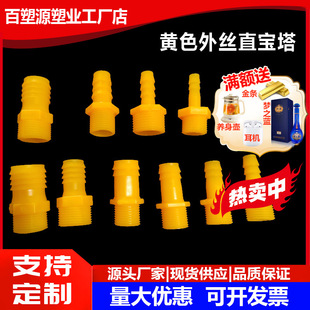 High Temperature Corrosion-Resistant 1/2 Inch and 3/4 Inch Male Plastic Barbed Connector for Hard Pipes, External Male Thread Greenhouse Oxygen Accessories