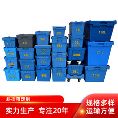 増厚回転箱400.300.斜めに挿入された物流貯蔵箱20Lは、カバー付きプラスチック製の斜めに挿入された箱を重ねることができる