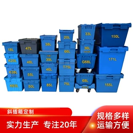 塑料箱;塑胶托盘;塑料盒