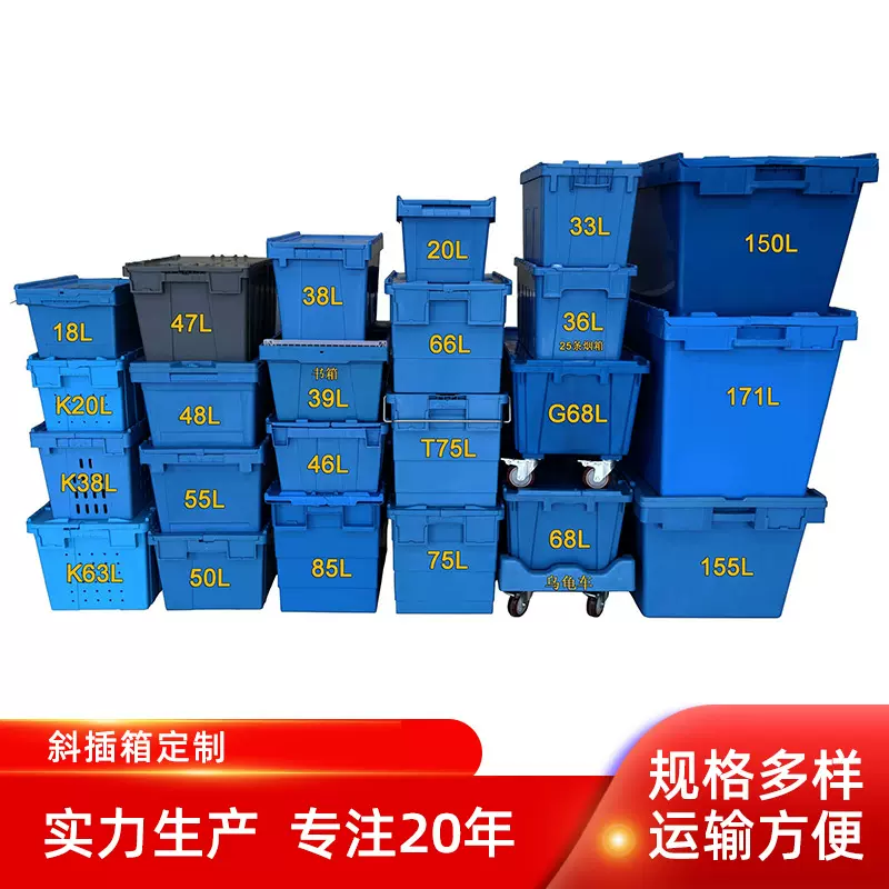 周转箱400*300*260斜插式物流储物箱20L可套叠带翻盖塑料周转箱