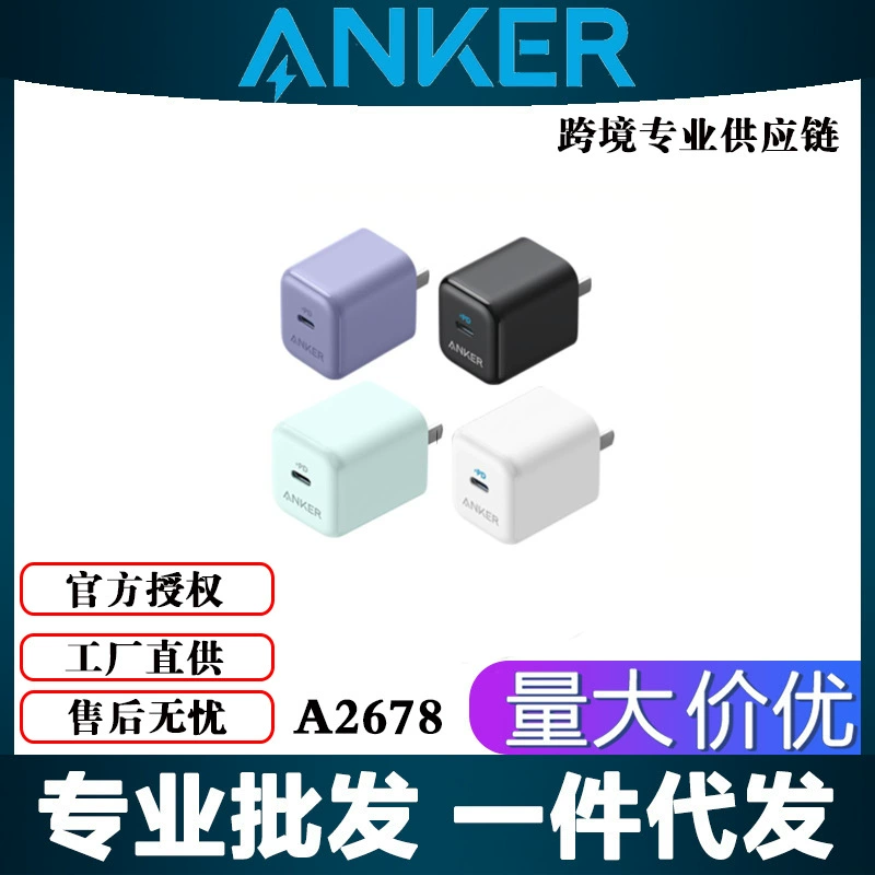 ANKER Anke подходит для Apple 20WPD зарядного устройства, совместим с iPhone, складная быстрая зарядка, головка A2678