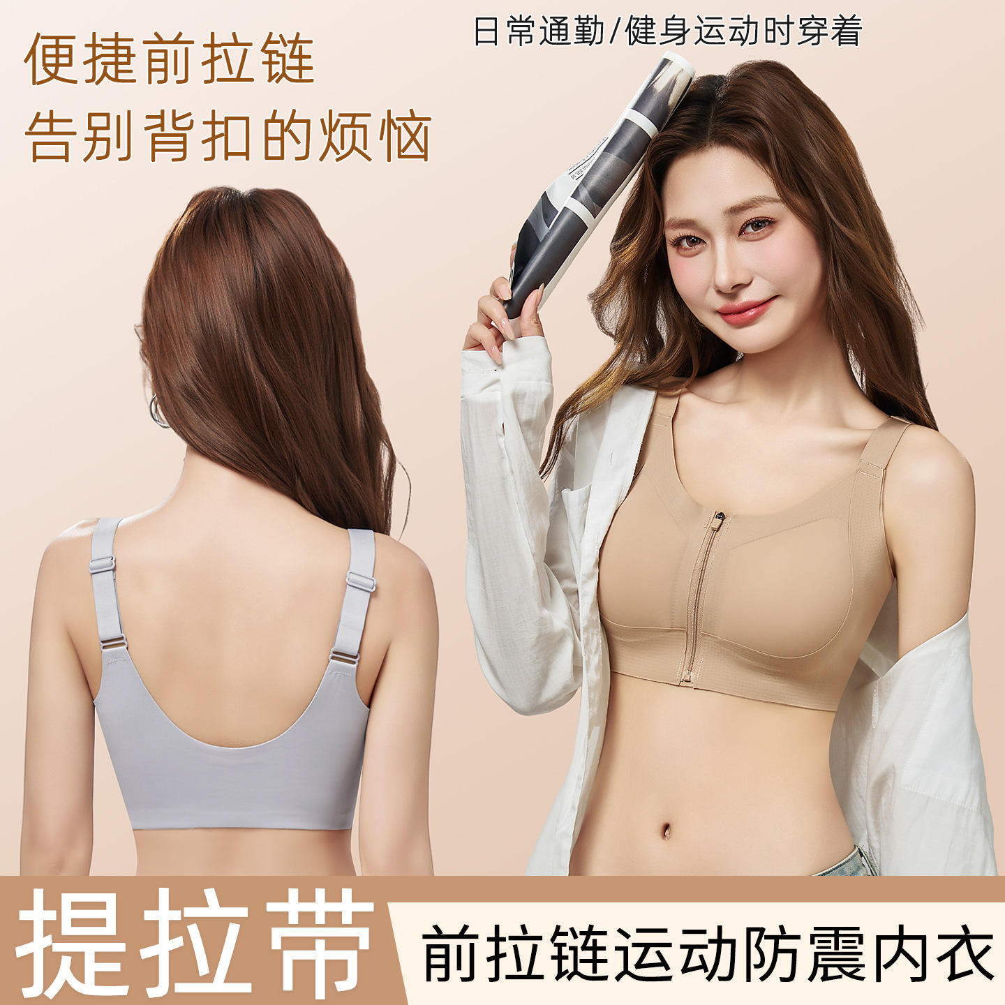Front Zipper Sports Bra for Women, Shockproof for Running, Fitness Training, Yoga Vest, Anti-Sagging Bra