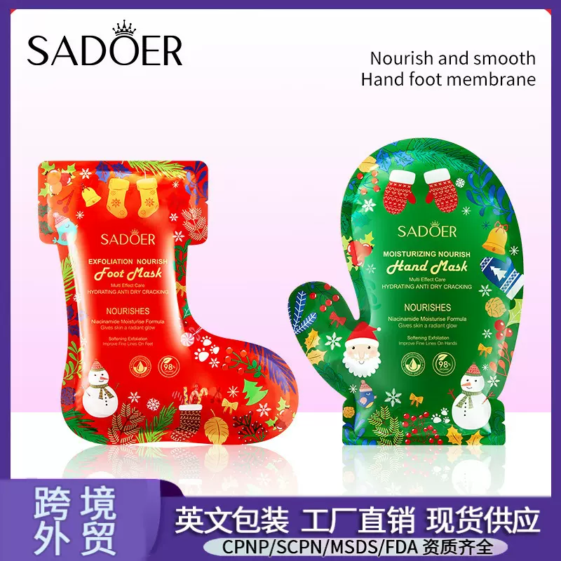 全英文SADOER圣诞烟酰胺滋养嫩滑去角质 足膜手膜跨境外贸批发