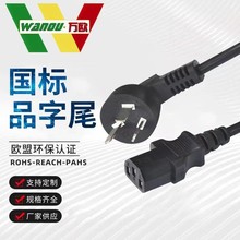 �S�ҹ��� 10A250V���������X���C�Դ�� ����Ʒ��β�Դ��