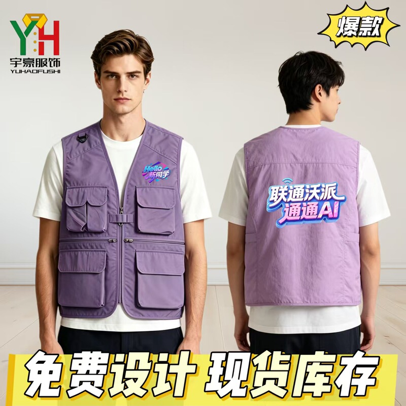 Outdoor Activity Vest, Fashionable Multi-Pocket Vest, Breathable Casual Workwear, Photography Workwear Vest, Custom Logo