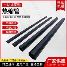 黑色絕緣保護管 電線保護套管 PE熱塑收縮管護套 1KV阻燃熱縮管