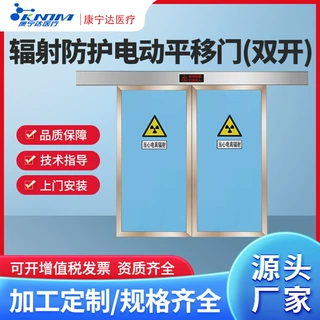 辐射防护电动平移门(双开)CT室DR室核医学防护铅门电动门铅门