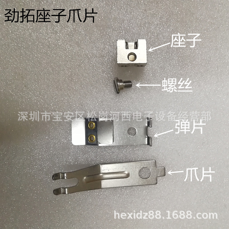 劲拓波峰焊钛爪 V4座子爪单筋骨长爪片 波峰焊配件