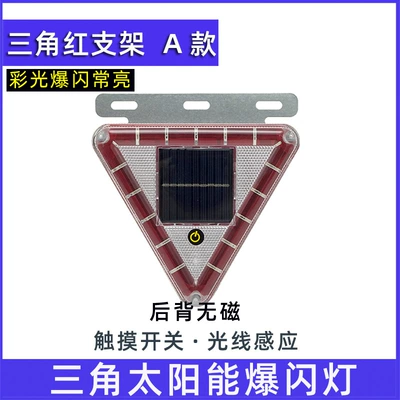 Tail light parking safety warning side - triangle-red-iron-frame-a