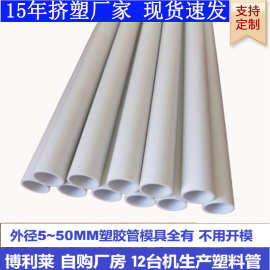 食品级PP空心圆管聚丙烯硬质塑料管儿童玩具支撑PP拉管PE包装圆管