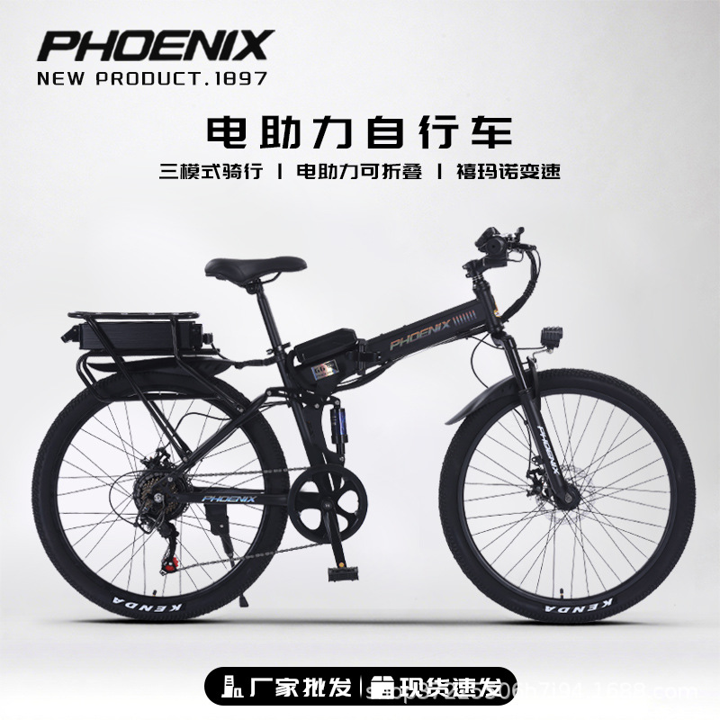 Phoenix Electric Bicycle, Foldable Mountain Bike, Removable Battery, Torque Sensor, Adult Variable-Speed Electric Bike