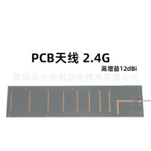 2.4G���������pcb�쾀�o�˙C�������o�NƬ����12dBi����PCB�쾀
