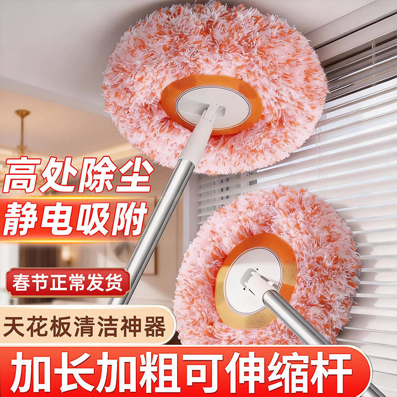 2026 New Model Feather Duster for Ceiling Dust Removal, Electrostatic Dust Duster, Cleaning Tool for Thorough Cleaning, Direct Sales from the Manufacturer