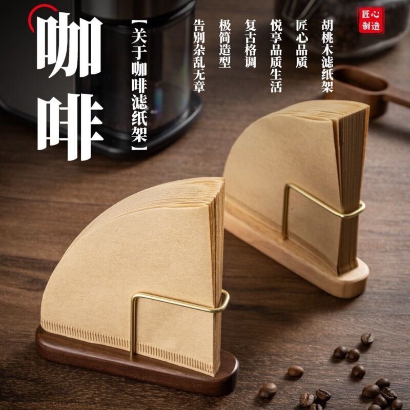 实木咖啡过滤纸架家用滤纸盒实木收纳架立式收纳盒木制防尘支架|undefined