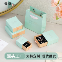 厂家批发蓝粉色抽屉盒项链耳钉戒指饰品首饰盒珠宝礼盒首饰包装盒