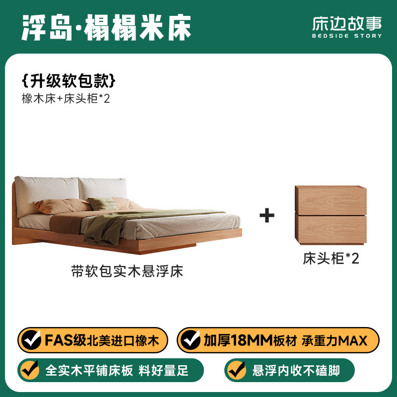 全实木床现代简约原木风日式榻榻米软包地台床带灯悬浮橡木双人床|undefined