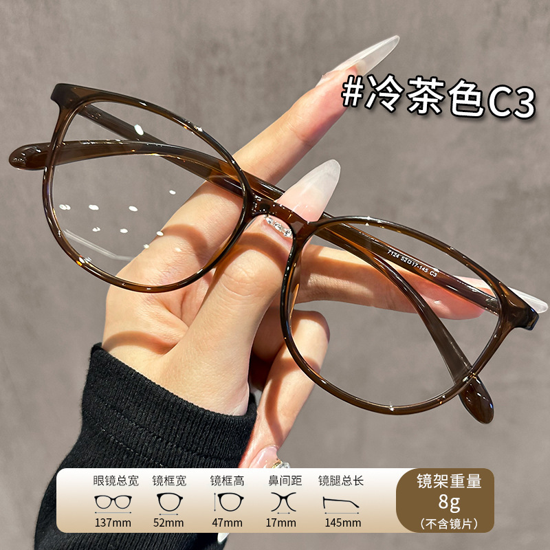 爆款显白奶咖色眼镜TR90超轻6g眼镜框女款7124高级感书呆子镜架|undefined