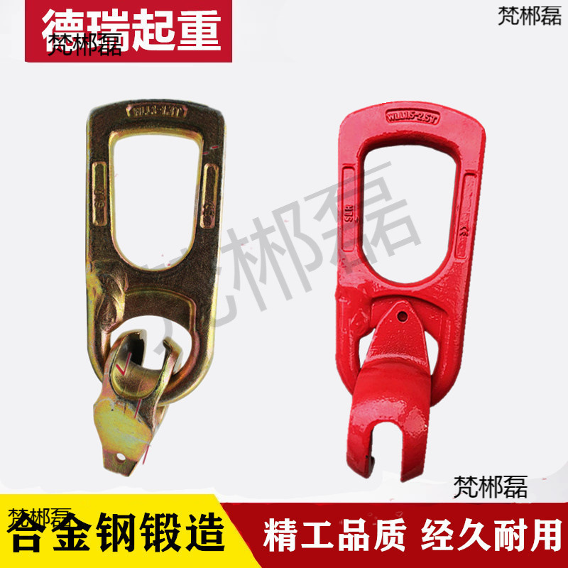 预制构件PC预埋件鸭嘴扣吊具吊具球头吊具吊爪预制楼梯吊环