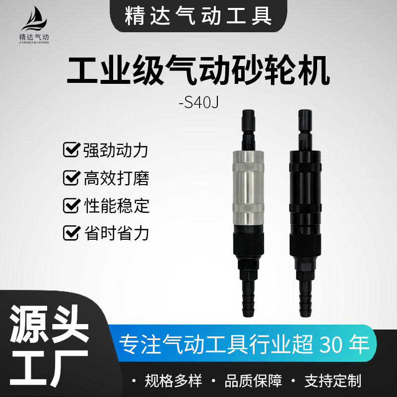 气动砂轮机S40J天津40工业行家选打磨机修磨焊缝刻磨抛光磨削工具
