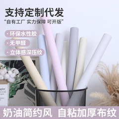 Wholesale self-adhesive wallpaper for home bedroom waterproof and moisture-proof dormitory renovation stickers solid color background wall stickers wallpaper thickening