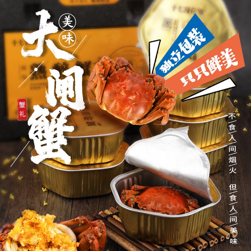 大閘蟹錫紙包裝盒陽澄湖螃蟹海鮮送禮品一次性錫紙盒批發
