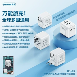 移动电源;蓝牙耳机;手机充电器