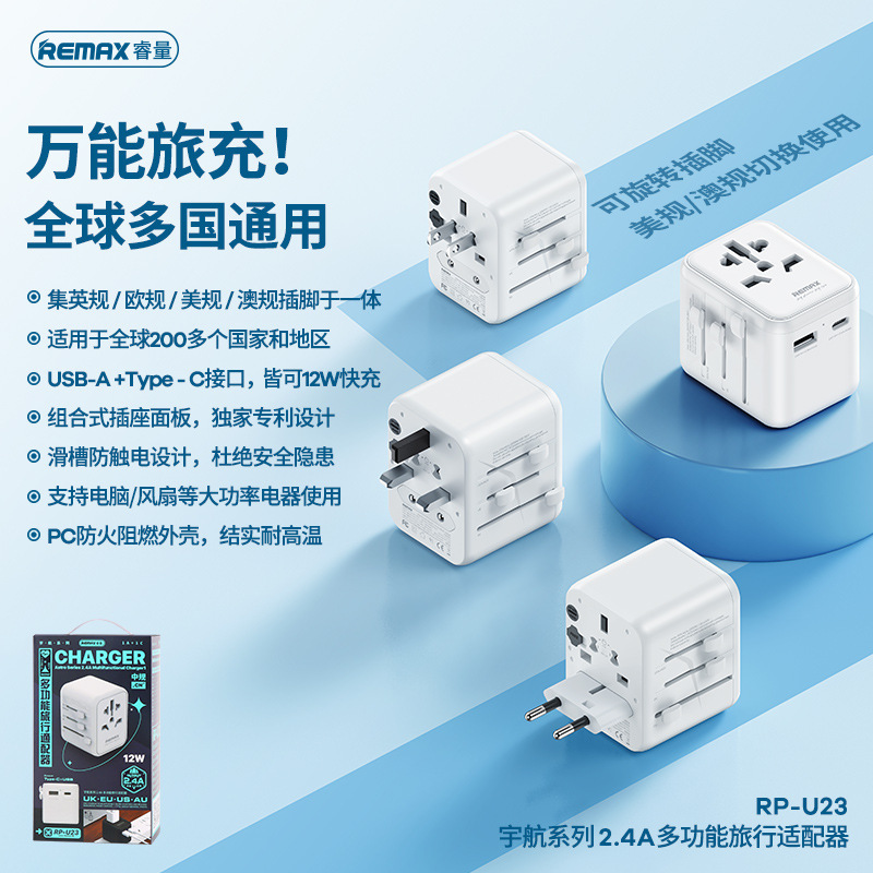 Remax Aerospace 2.4A Multi-function Travel Adapter Mobile Phone Notebook Charger Multi-specification Charging Head