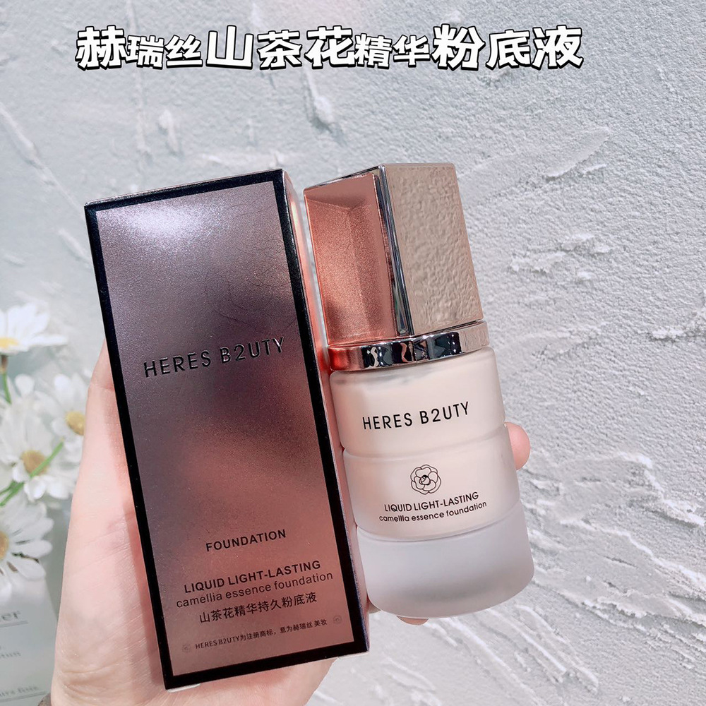 赫瑞絲山茶花精華粉底液30ml  輕薄水潤保濕遮瑕持妝