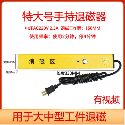 新款手持消磁器 棒形消磁器退磁器便携模具工件消磁器 铜线大