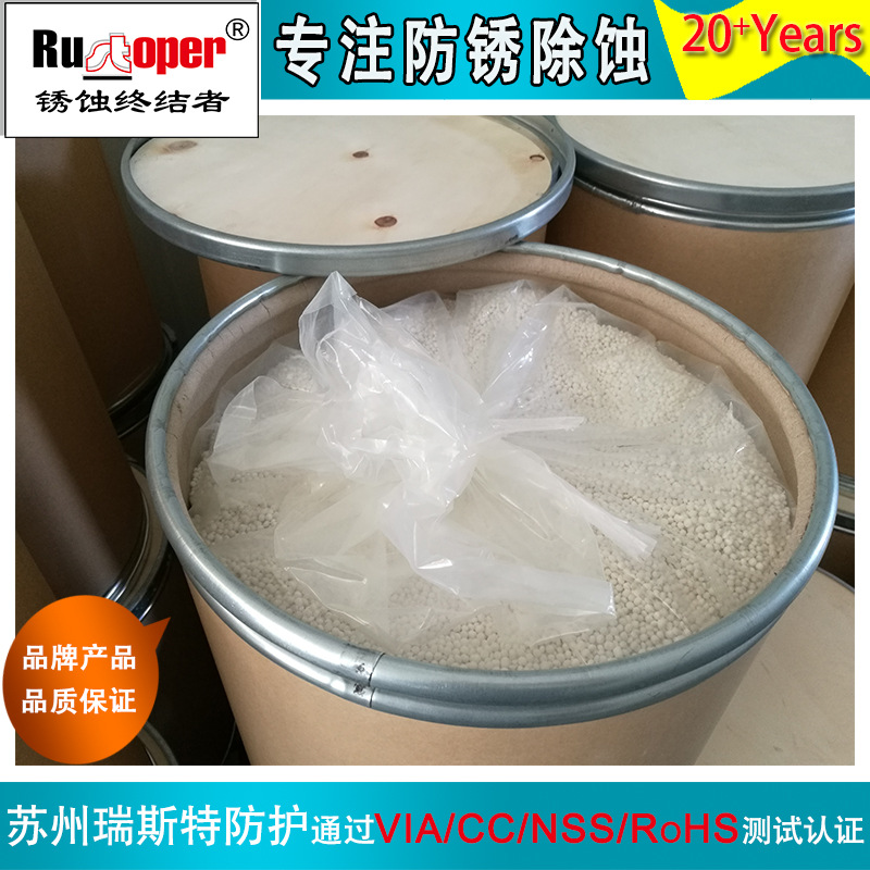 非亚硝酸盐型VCI防锈母粒 源头工厂 防锈膜添加剂