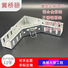 防火桥架电缆桥架200*100热镀锌槽式桥架200*200托盘式线槽盒