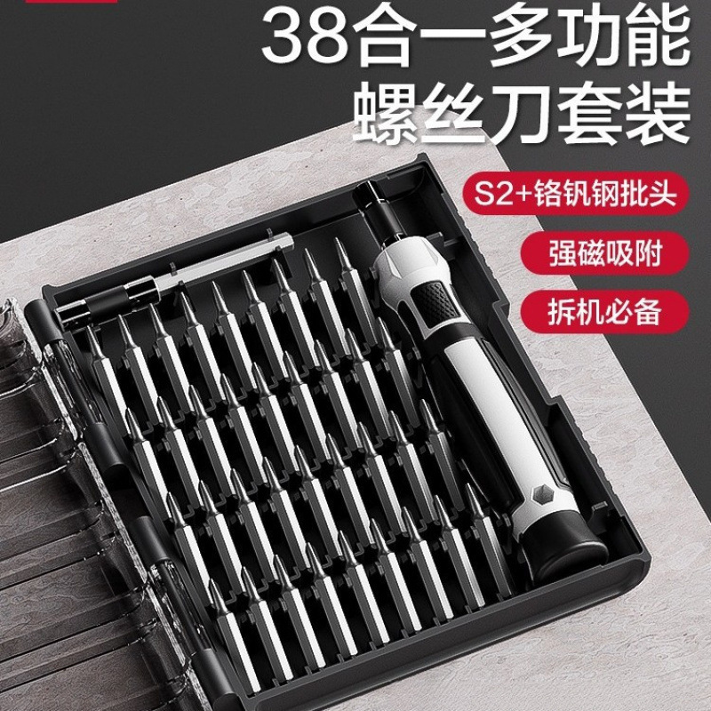 工具螺丝刀套装多功能螺丝批梅花十字拆机家用笔记本手机维修