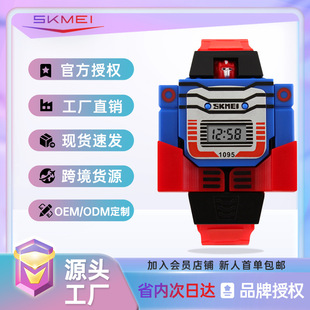SKMEI��ӱ����xʽ���P��ͯ�ֱ�W���C����׃�ο�ͨ����ֱ�